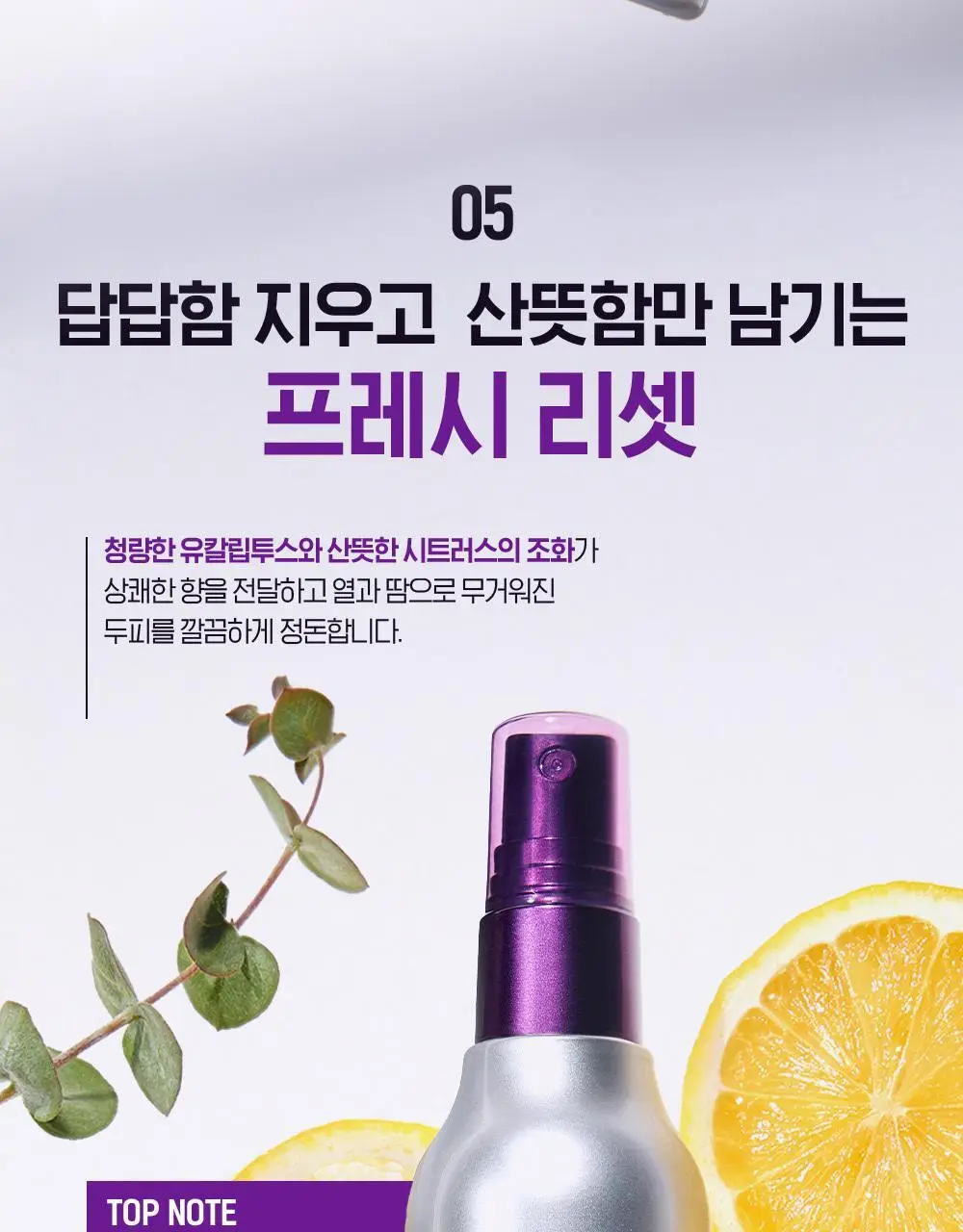 [실리콘 ZERO UV케어] 닥터그루트 UV 스트레스 케어 미스트 100ml 기획 (+20ml 증정) 상세페이지 19